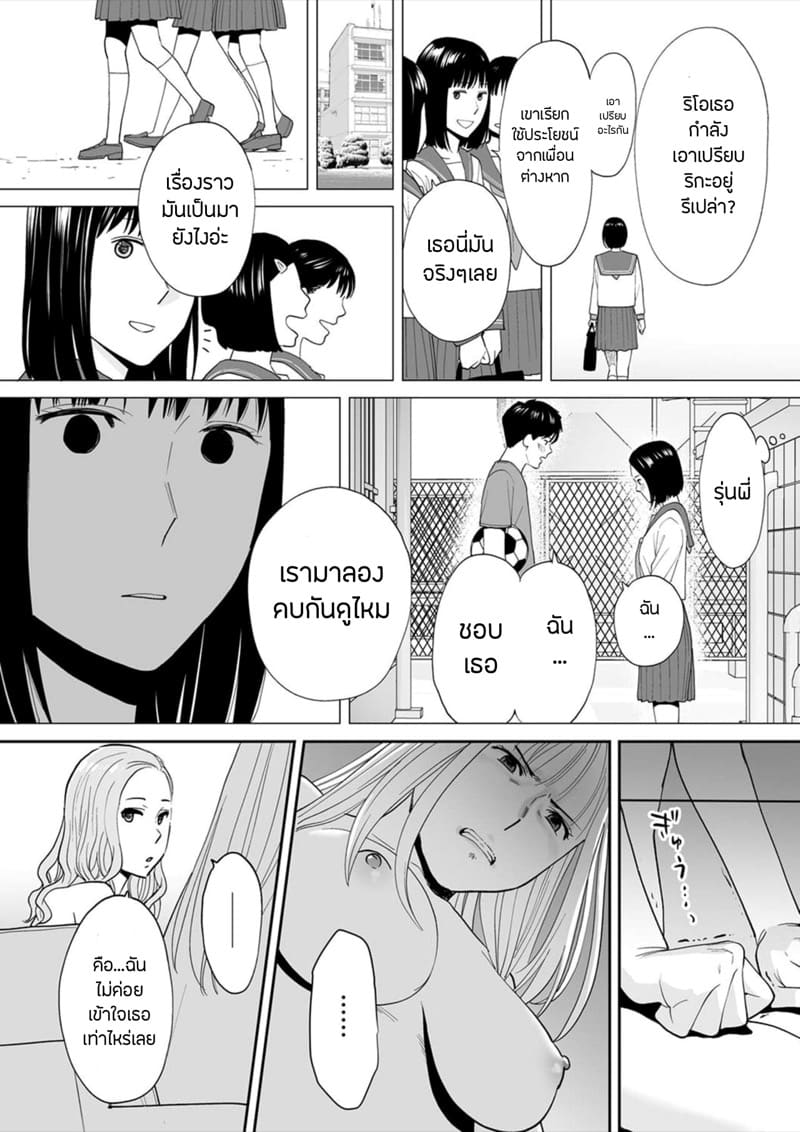 รู้ว่าผิดแต่ติดใจ 17 ภาพ 6