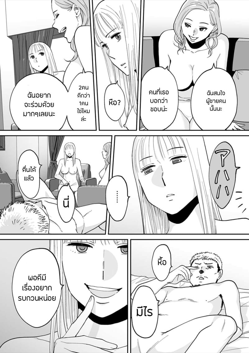 รู้ว่าผิดแต่ติดใจ 17 ภาพ 7