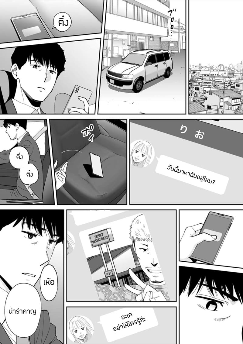 รู้ว่าผิดแต่ติดใจ 17 ภาพ 8