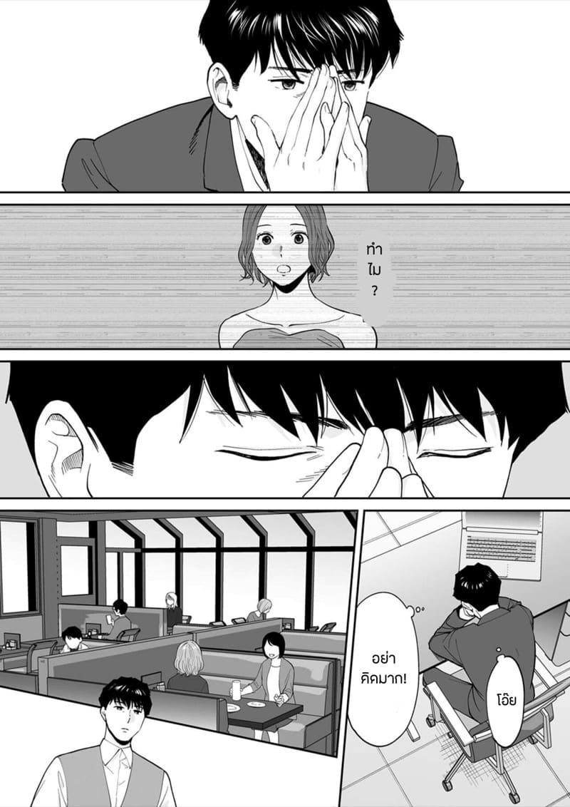 รู้ว่าผิดแต่ติดใจ 17 ภาพ 18