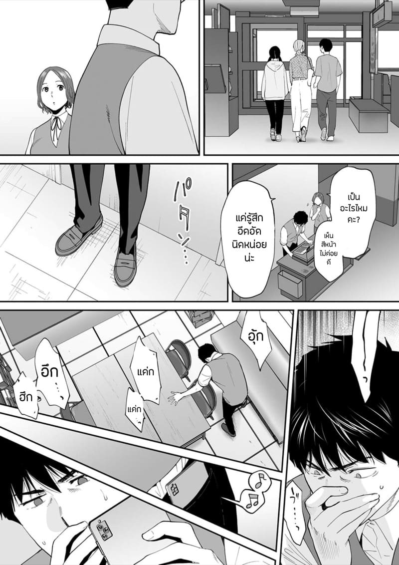 รู้ว่าผิดแต่ติดใจ 17 ภาพ 21