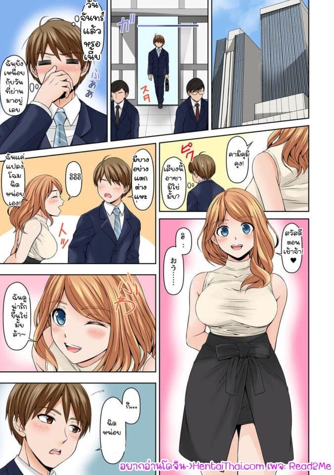 ยัยประธานซุ่มซ่าม 6 ภาพ 1