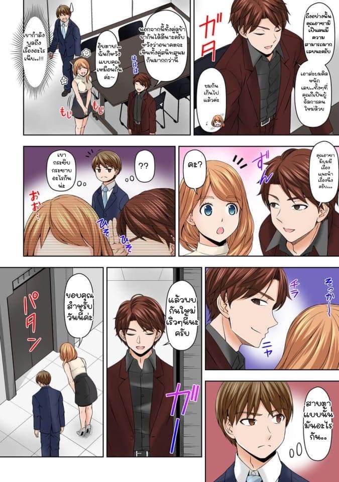 ยัยประธานซุ่มซ่าม 6 ภาพ 6