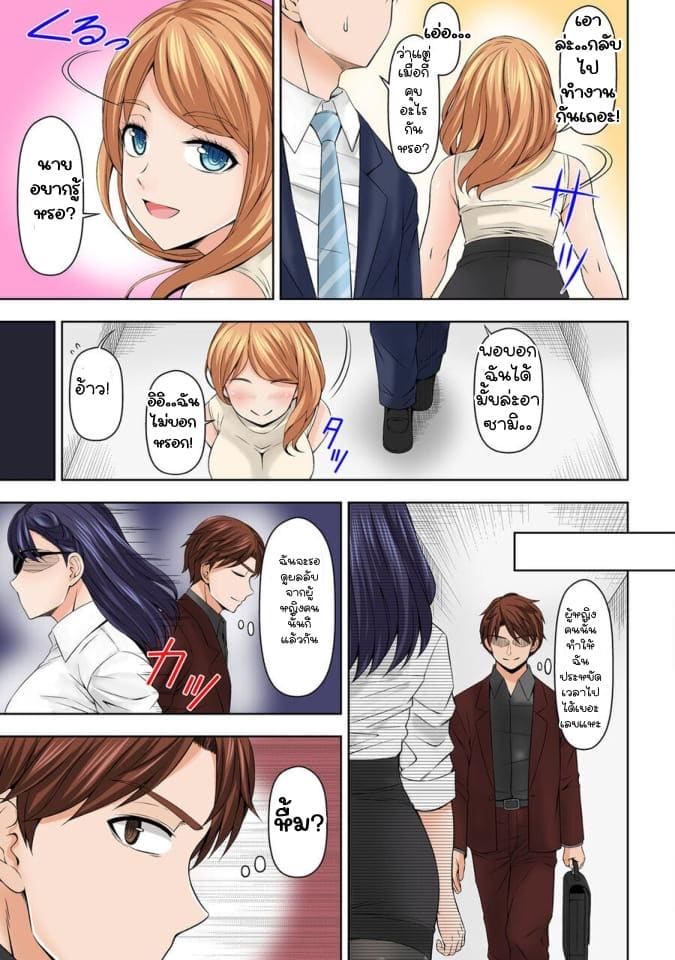 ยัยประธานซุ่มซ่าม 6 ภาพ 7