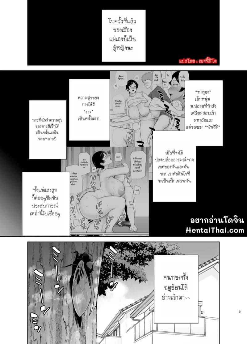 เธอเป็นแค่ผู้หญิงของผม 3 ภาพ 1