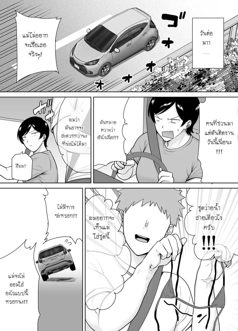 เธอเป็นแค่ผู้หญิงของผม 3 ภาพ 10
