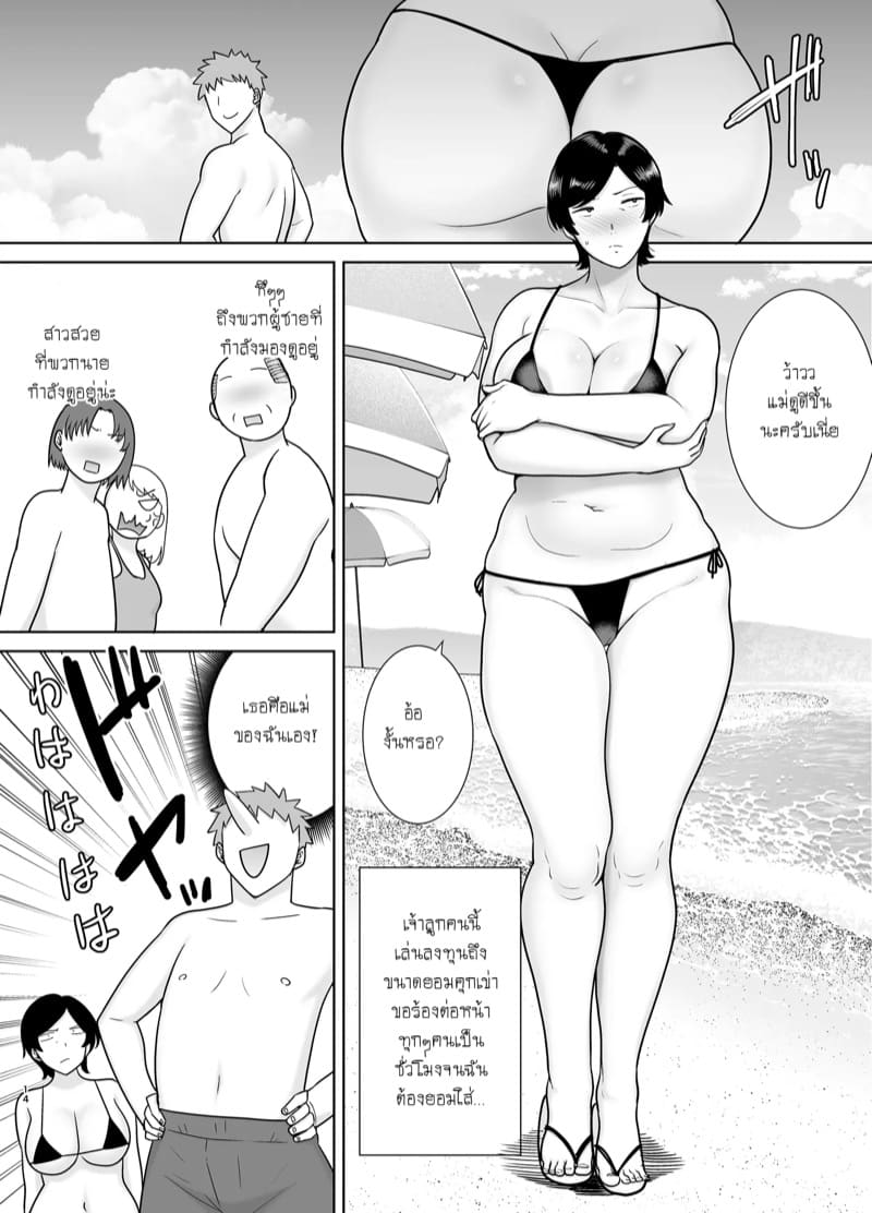 เธอเป็นแค่ผู้หญิงของผม 3 ภาพ 12