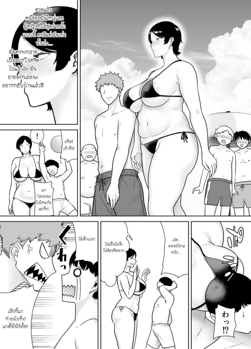 เธอเป็นแค่ผู้หญิงของผม 3 ภาพ 13