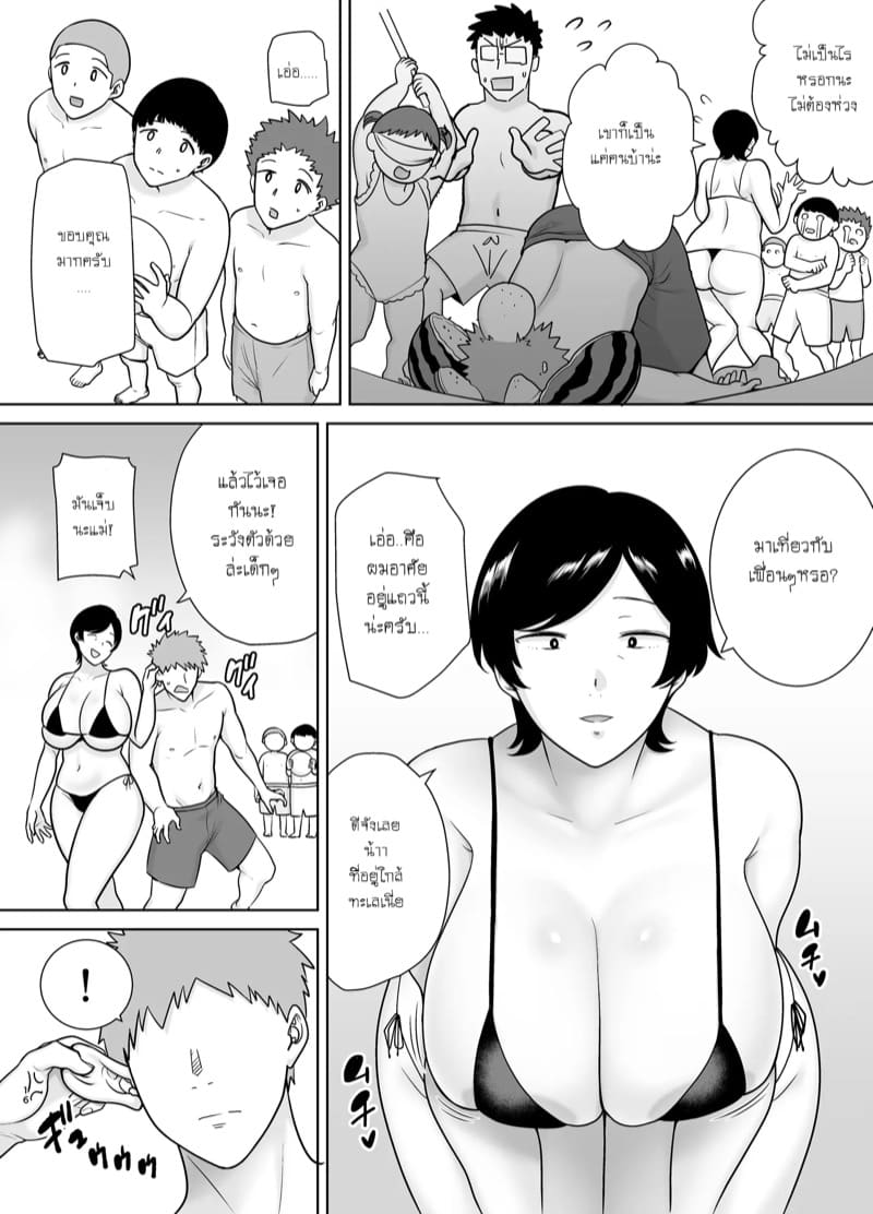 เธอเป็นแค่ผู้หญิงของผม 3 ภาพ 14