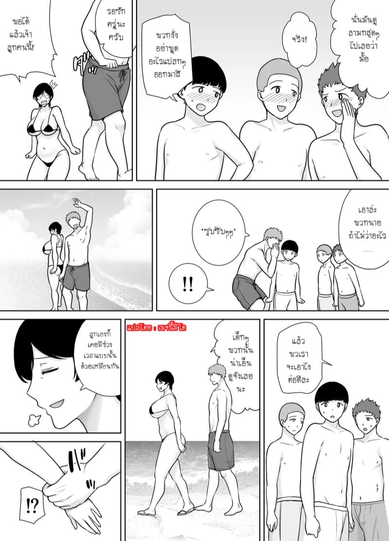 เธอเป็นแค่ผู้หญิงของผม 3 ภาพ 15