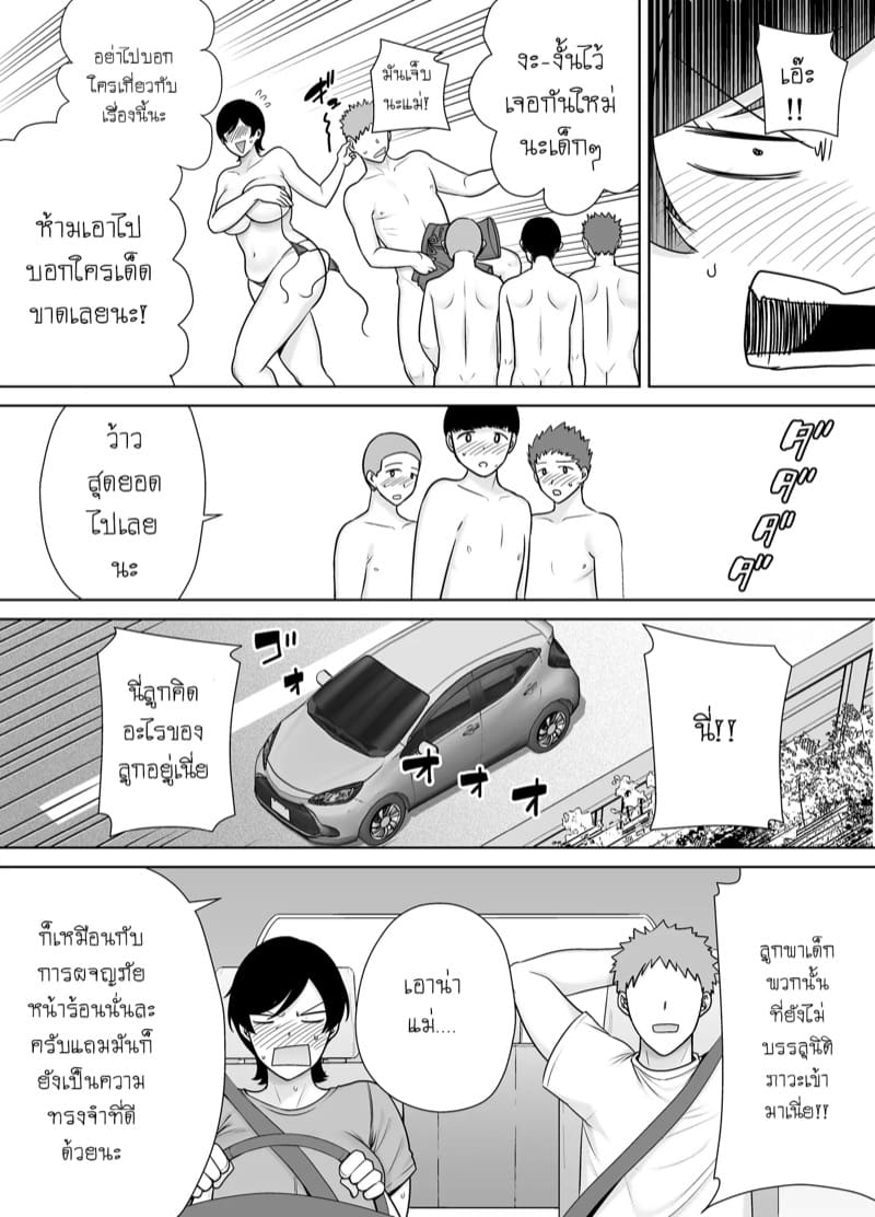 เธอเป็นแค่ผู้หญิงของผม 3 ภาพ 38