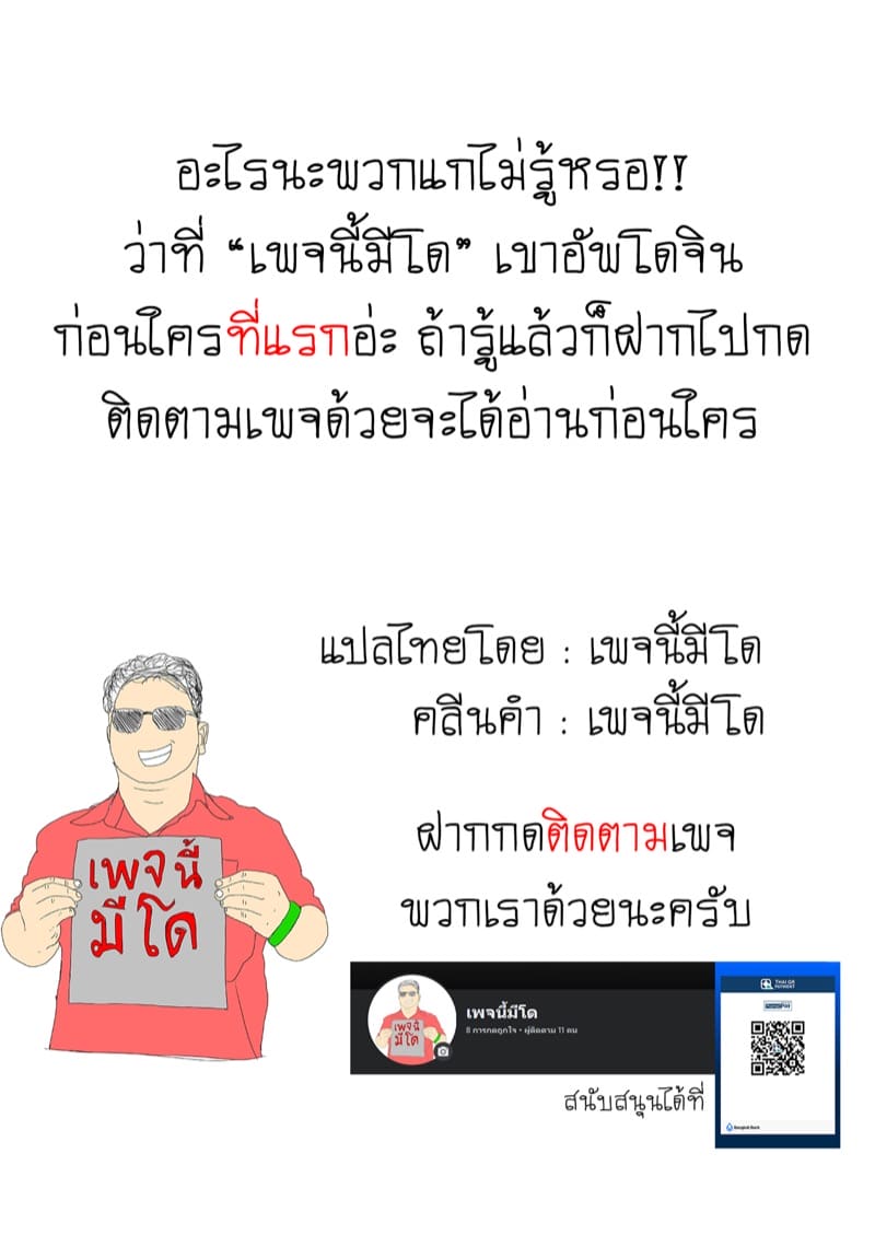 เธอเป็นแค่ผู้หญิงของผม 3 ภาพ 50