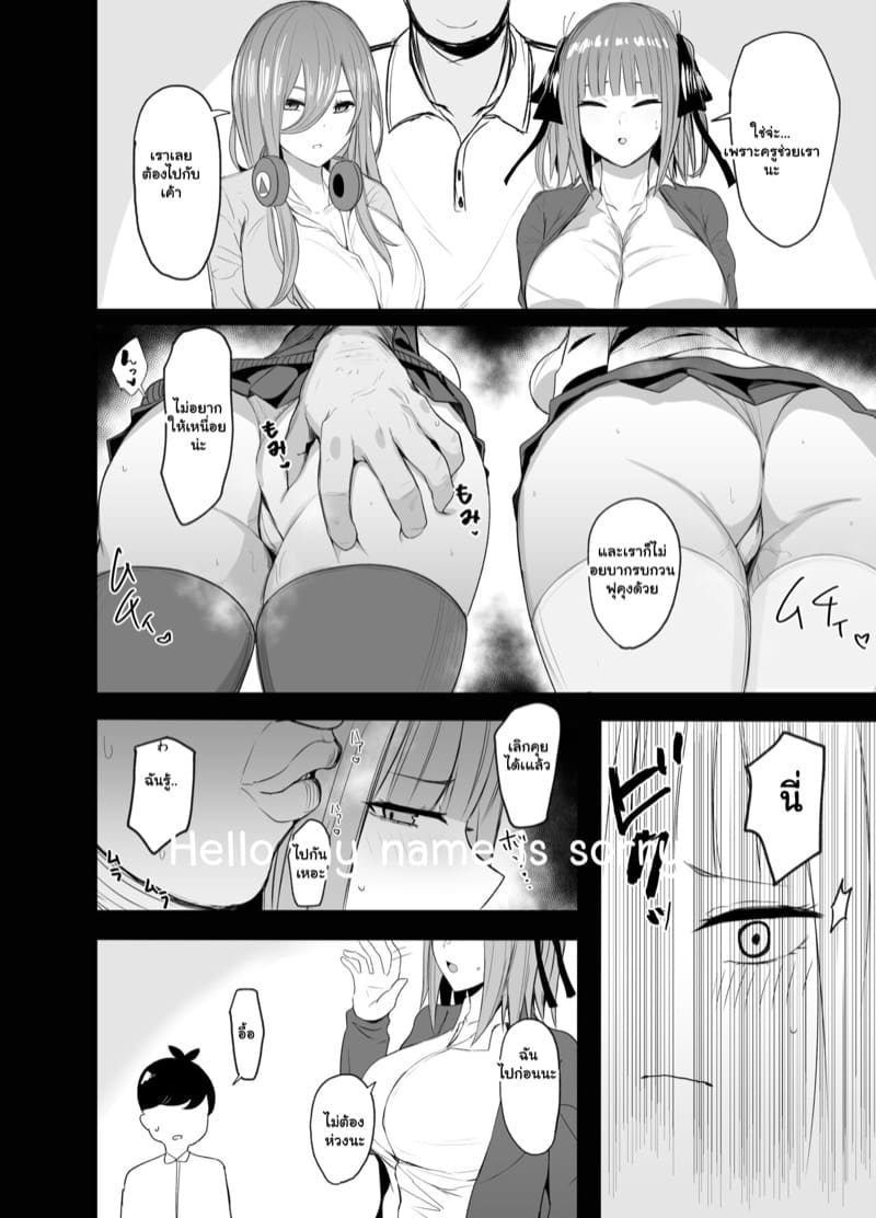 วันนี้ไม่ว่าง เธออ้างไปซ่อม ภาพ 2