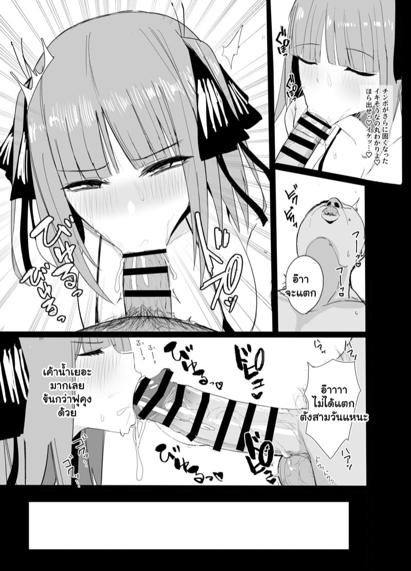 วันนี้ไม่ว่าง เธออ้างไปซ่อม ภาพ 7