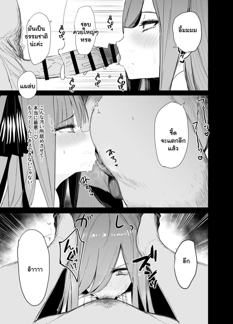 วันนี้ไม่ว่าง เธออ้างไปซ่อม ภาพ 11