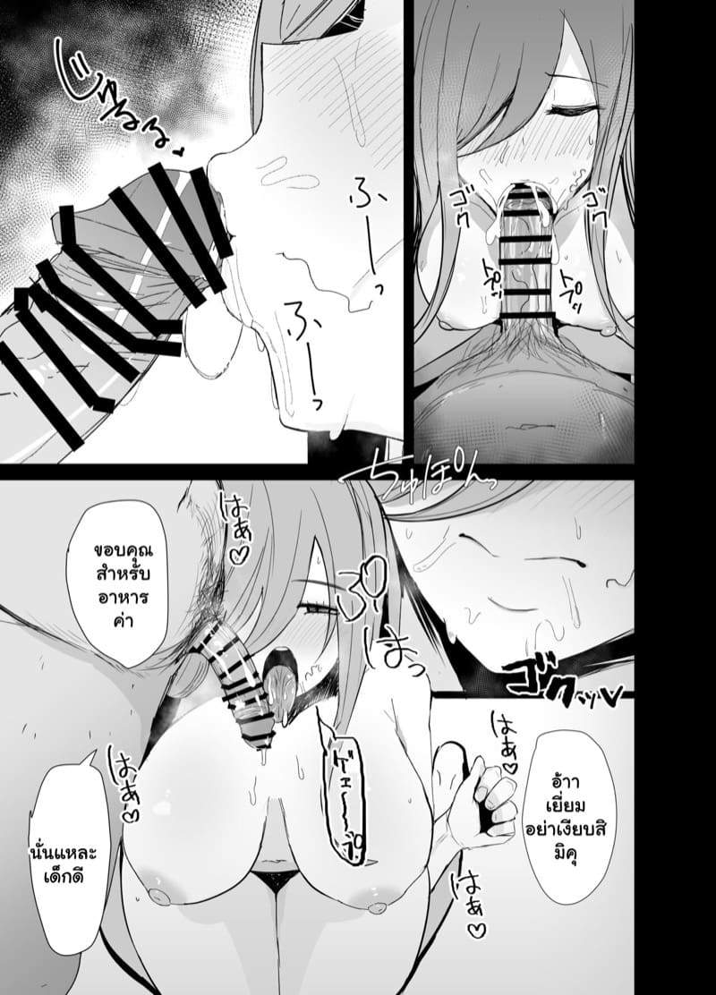 วันนี้ไม่ว่าง เธออ้างไปซ่อม ภาพ 13