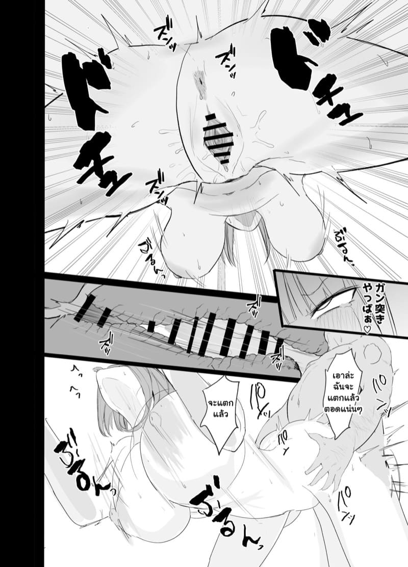 วันนี้ไม่ว่าง เธออ้างไปซ่อม ภาพ 18