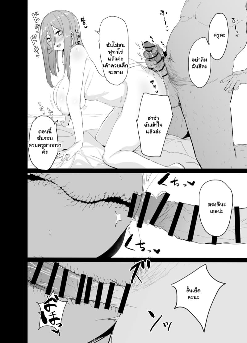 วันนี้ไม่ว่าง เธออ้างไปซ่อม ภาพ 20