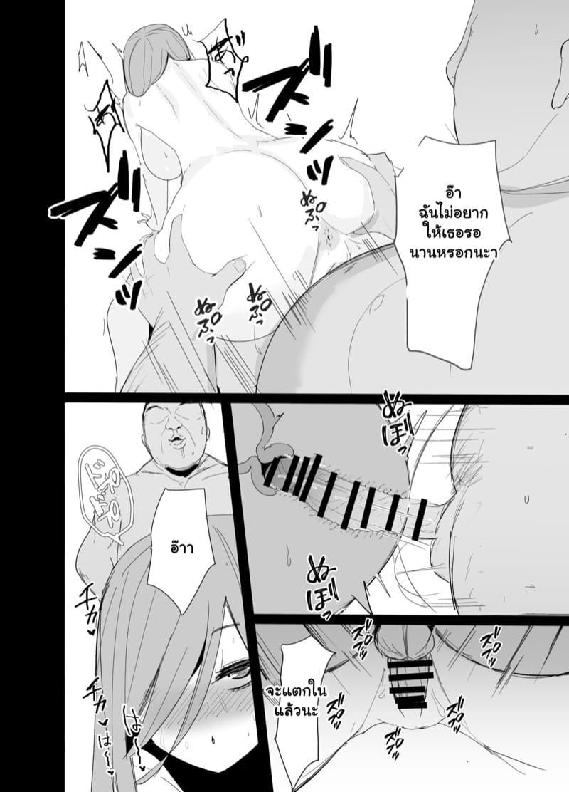 วันนี้ไม่ว่าง เธออ้างไปซ่อม ภาพ 22