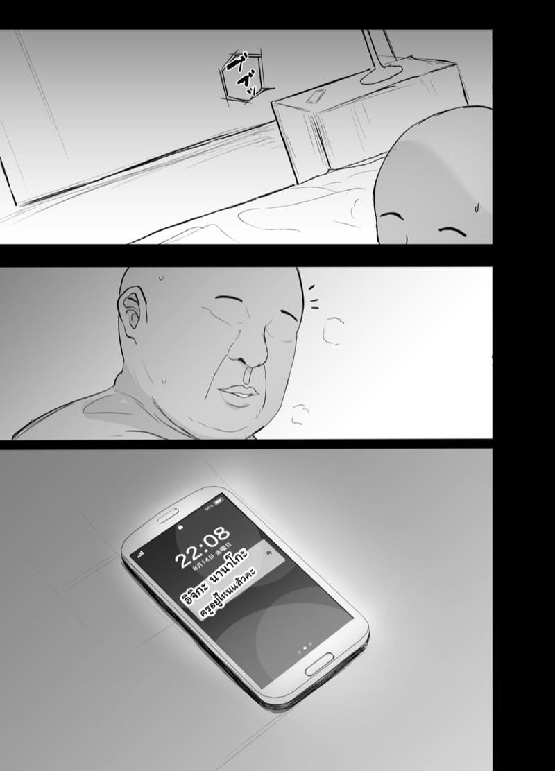 วันนี้ไม่ว่าง เธออ้างไปซ่อม ภาพ 27