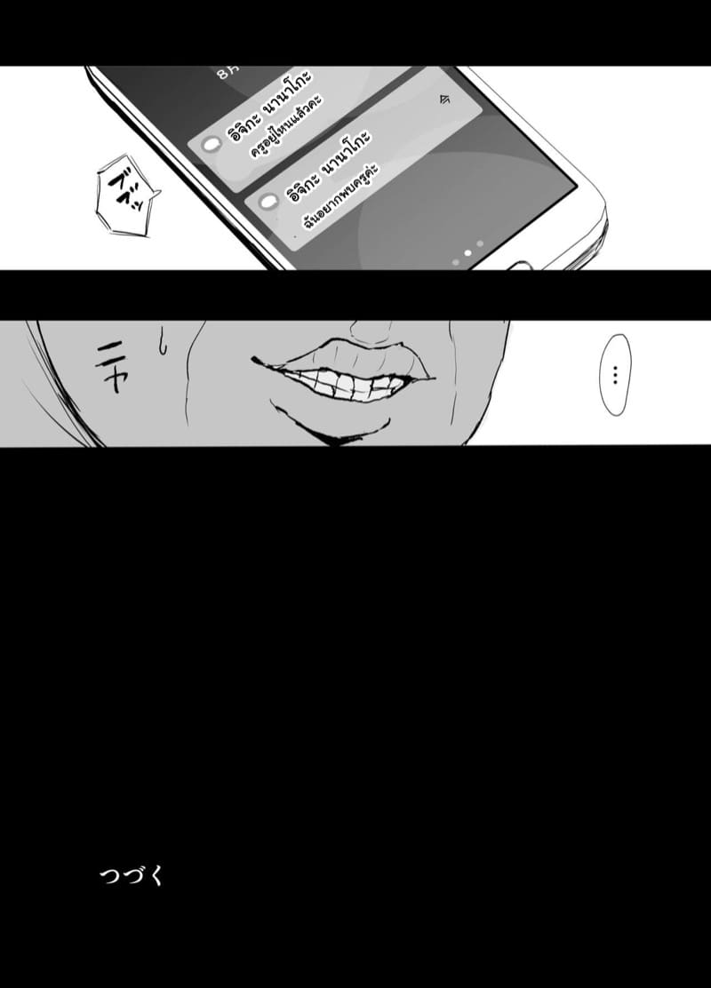 วันนี้ไม่ว่าง เธออ้างไปซ่อม ภาพ 28