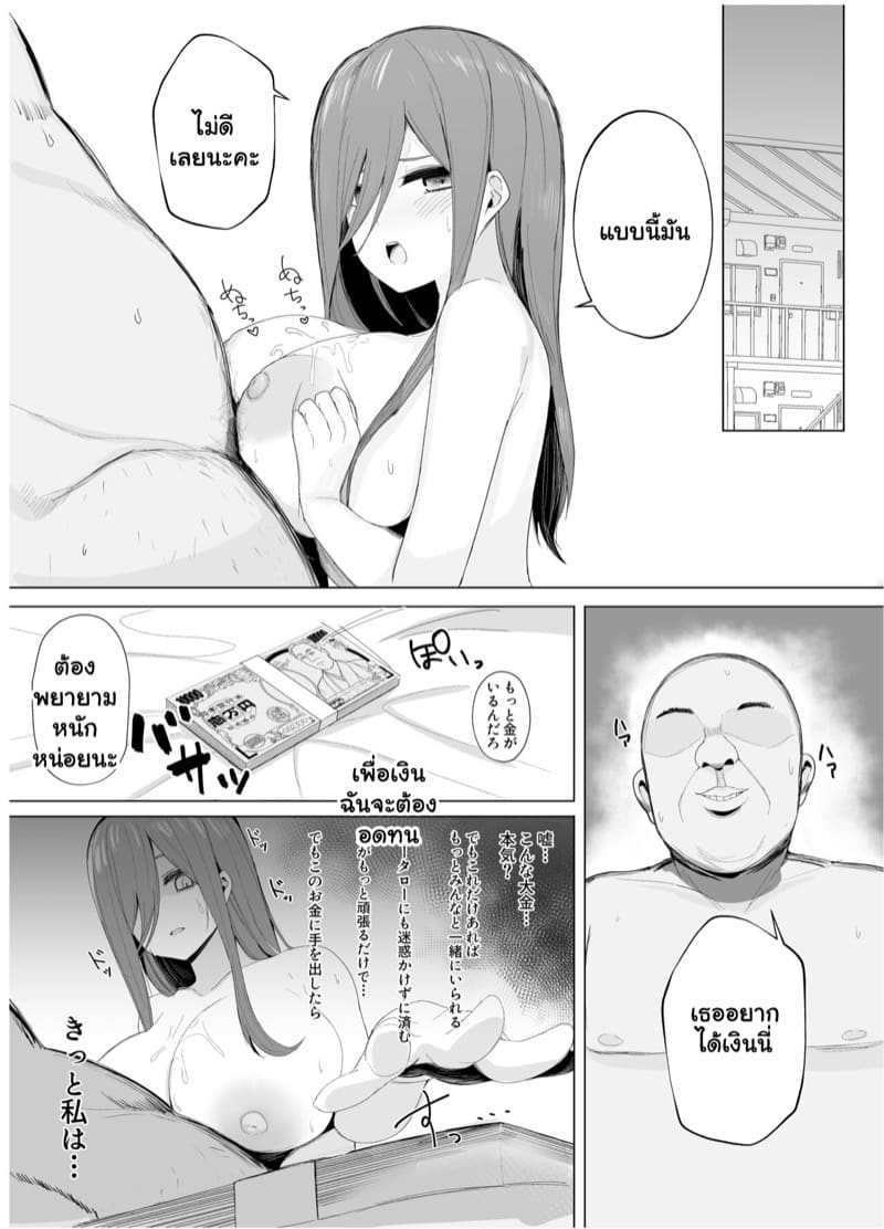 วันนี้ไม่ว่าง เธออ้างไปซ่อม ภาพ 30