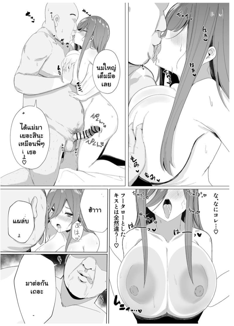 วันนี้ไม่ว่าง เธออ้างไปซ่อม ภาพ 31