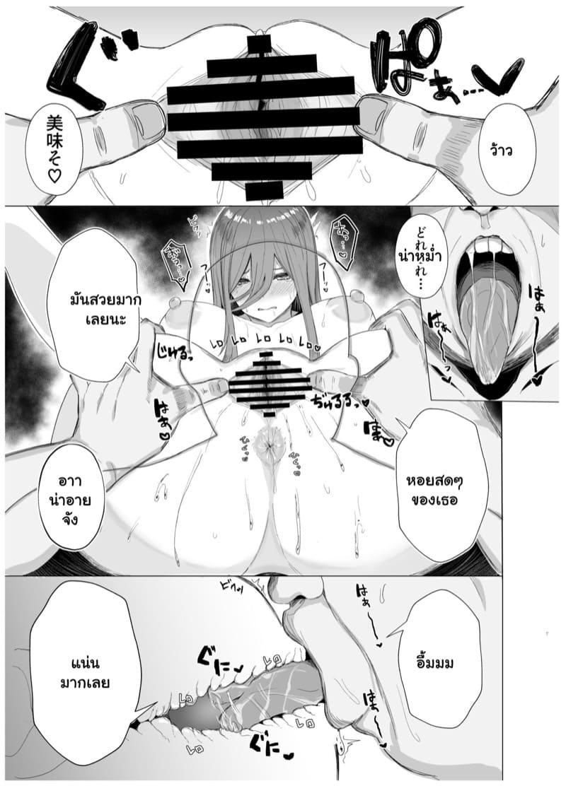 วันนี้ไม่ว่าง เธออ้างไปซ่อม ภาพ 32