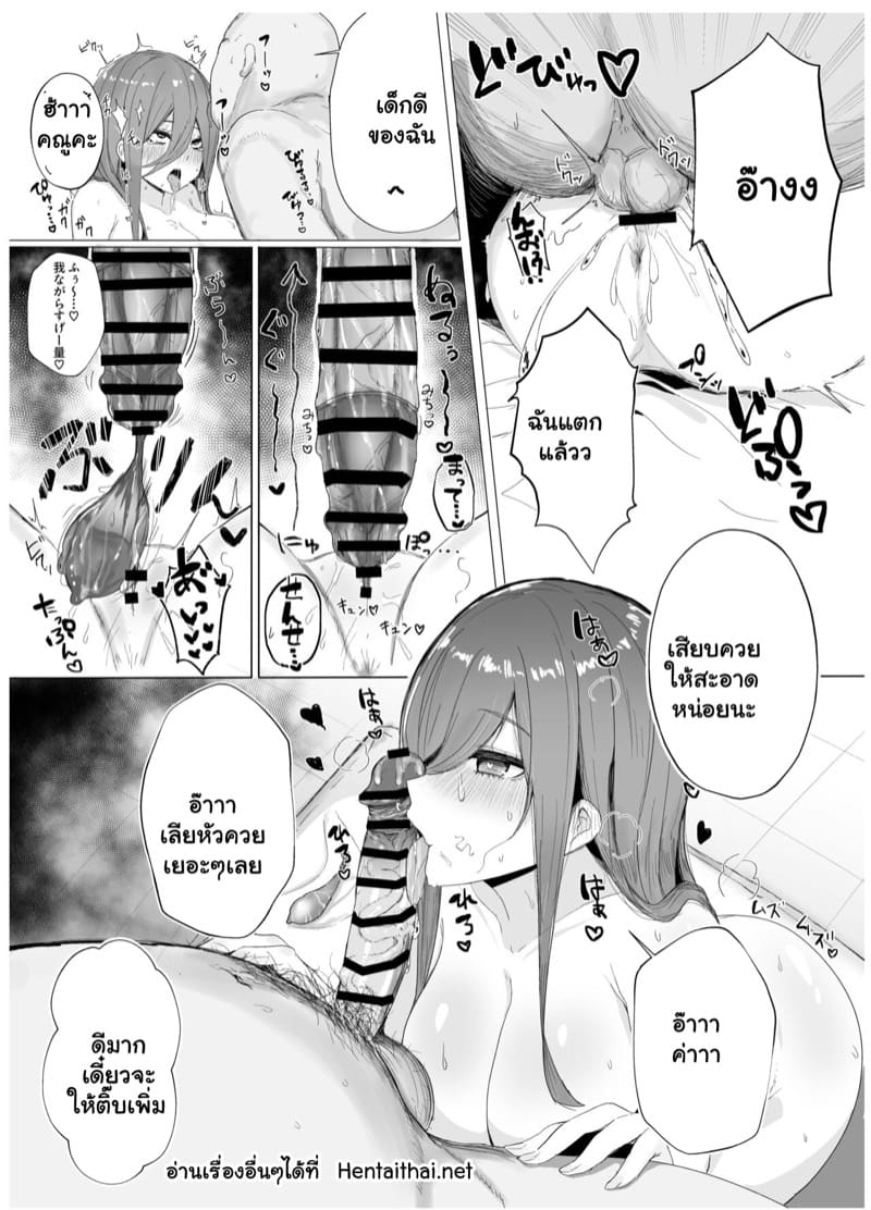 วันนี้ไม่ว่าง เธออ้างไปซ่อม ภาพ 35