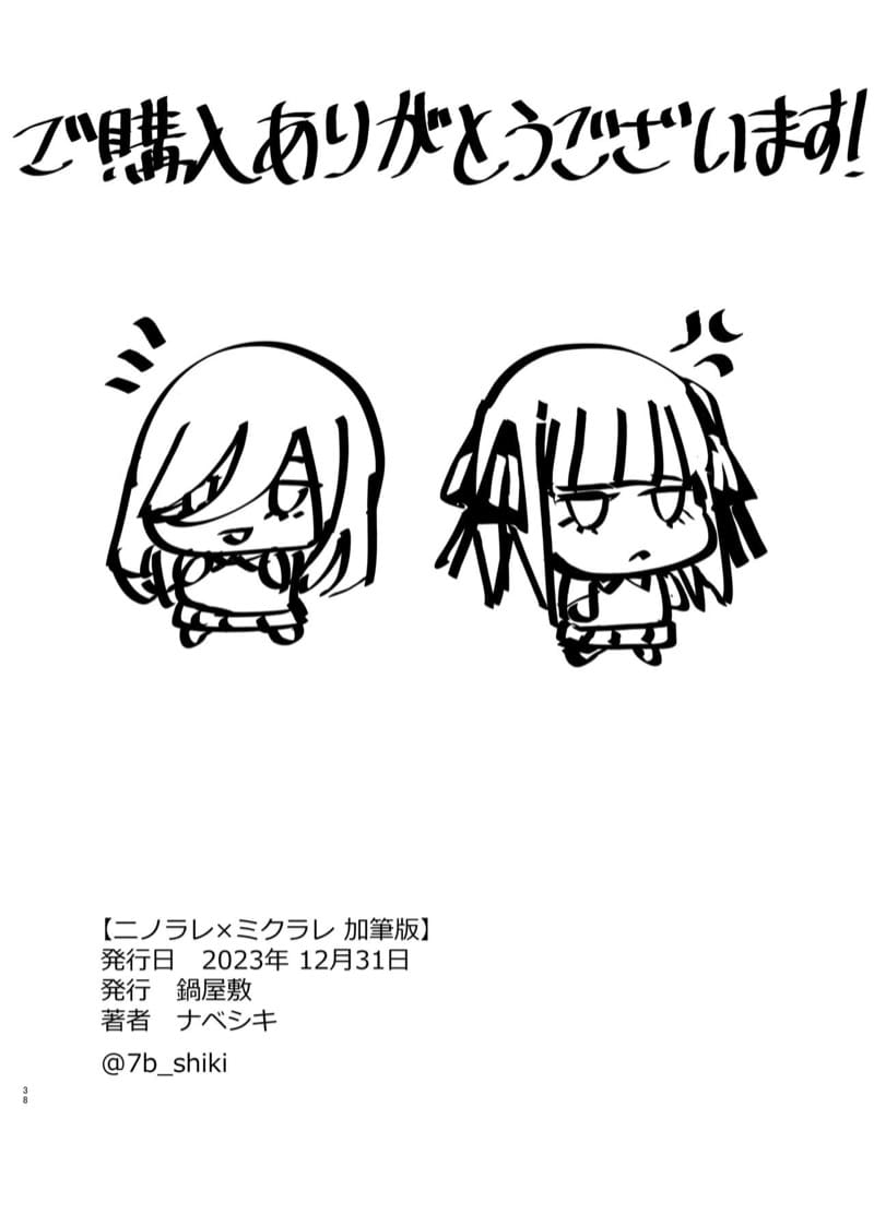 วันนี้ไม่ว่าง เธออ้างไปซ่อม ภาพ 36