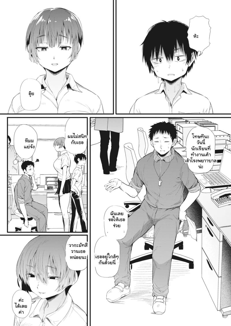 เฝ้าแอบมองเธอทุกวัน ฉันแอบชักอยู่ทุกคืน ภาพ 6