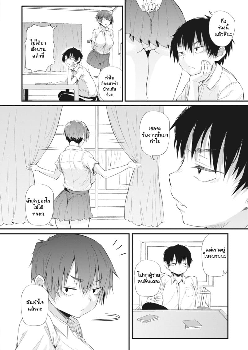 เฝ้าแอบมองเธอทุกวัน ฉันแอบชักอยู่ทุกคืน ภาพ 7