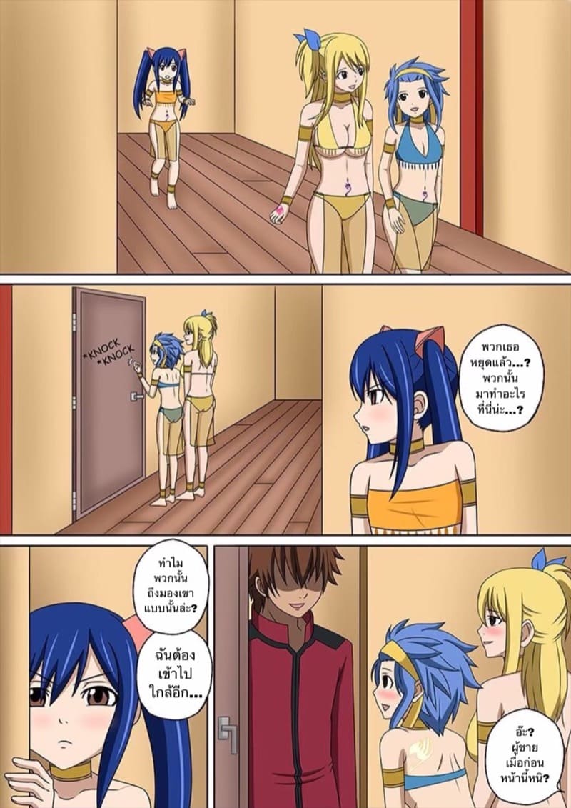 เวทย์ตราประทับ 3.5 ภาพ 2