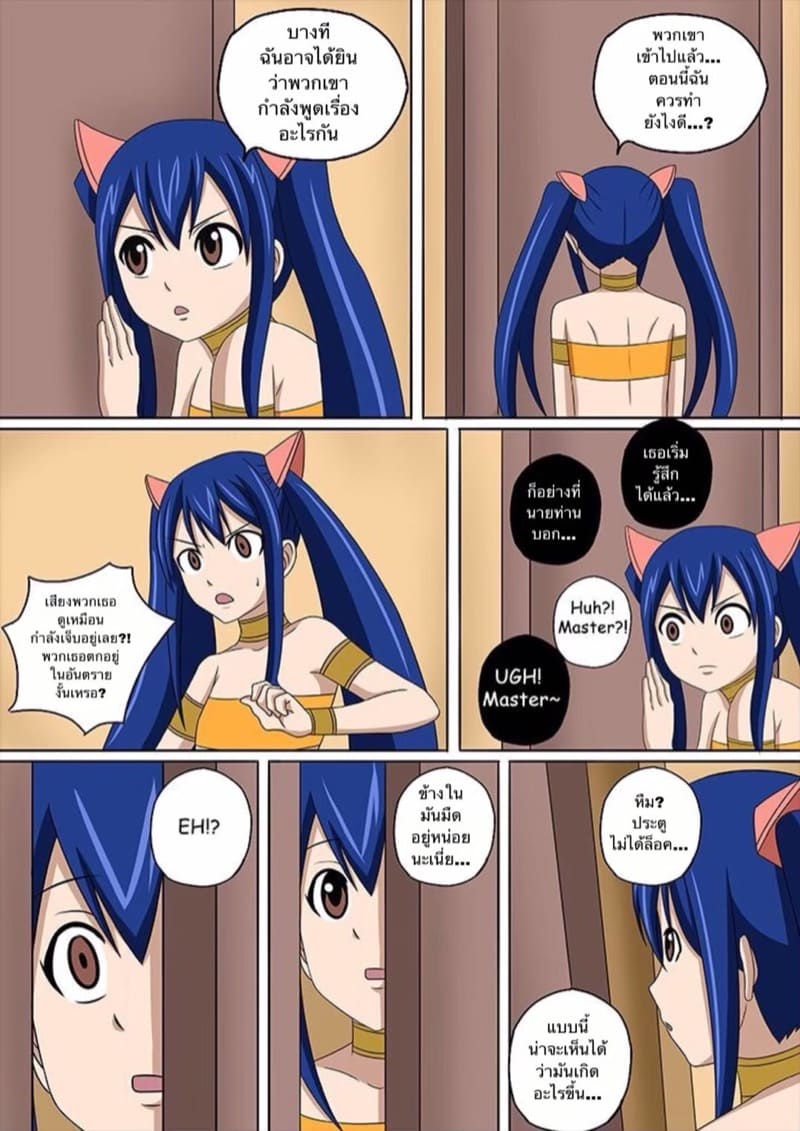 เวทย์ตราประทับ 3.5 ภาพ 3