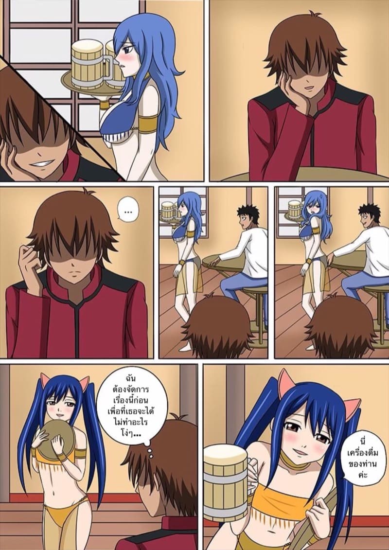 เวทย์ตราประทับ 3.5 ภาพ 15