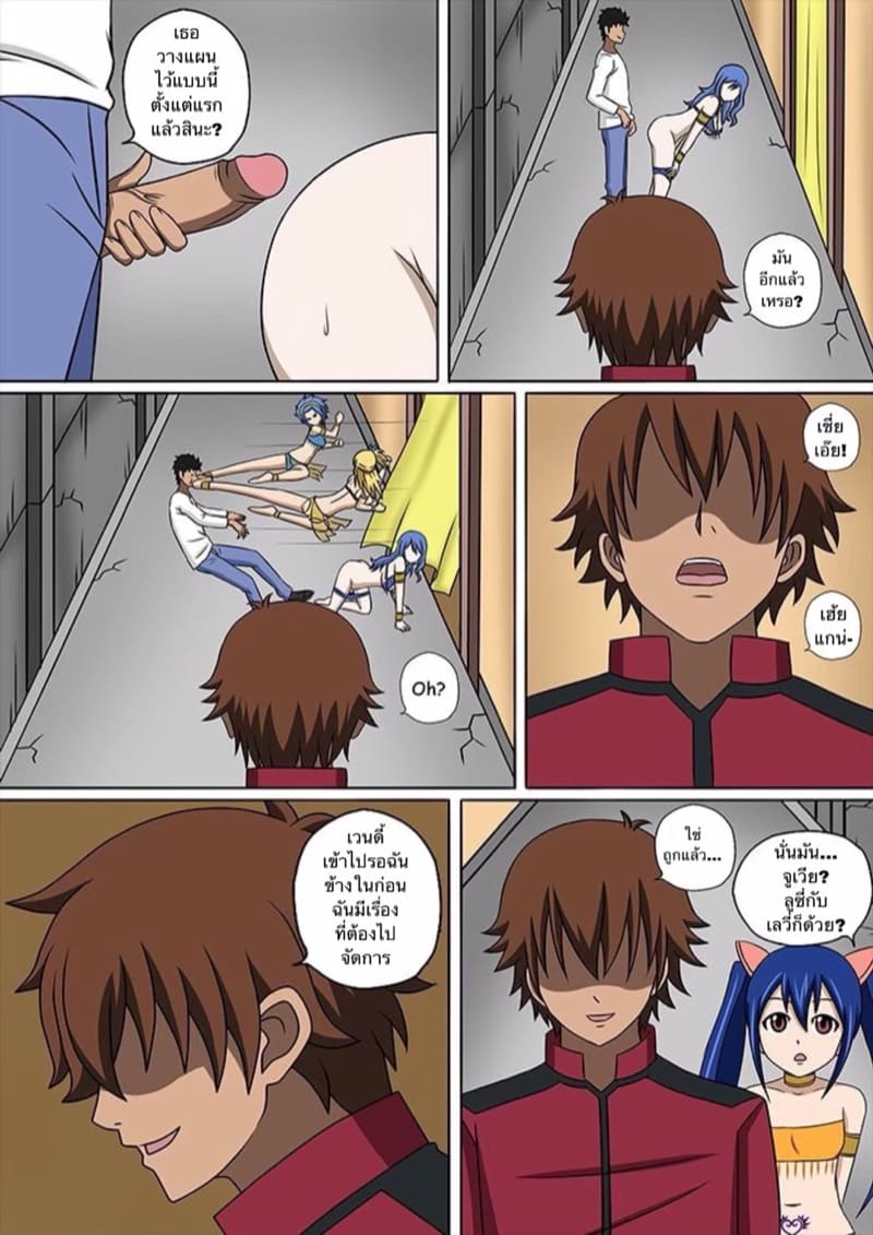 เวทย์ตราประทับ 3.5 ภาพ 19