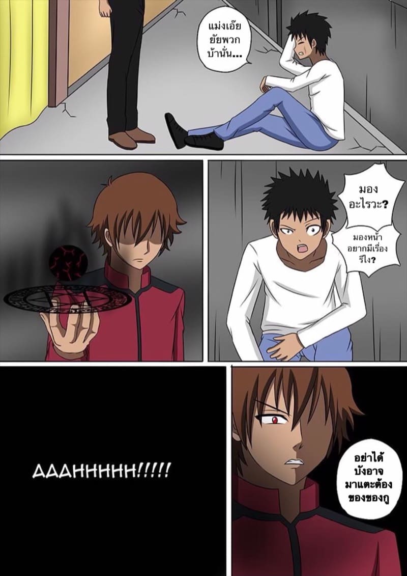 เวทย์ตราประทับ 3.5 ภาพ 20