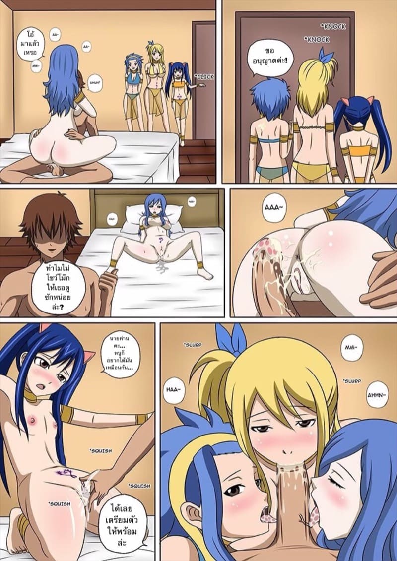 เวทย์ตราประทับ 3.5 ภาพ 22