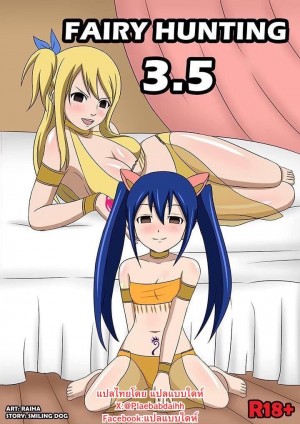 อ่านโดจิน เวทย์ตราประทับ 3.5 แปลไทย