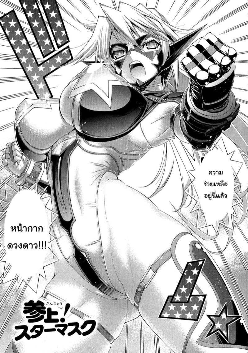 เบสบอลพาเสียว 5 ภาพ 6