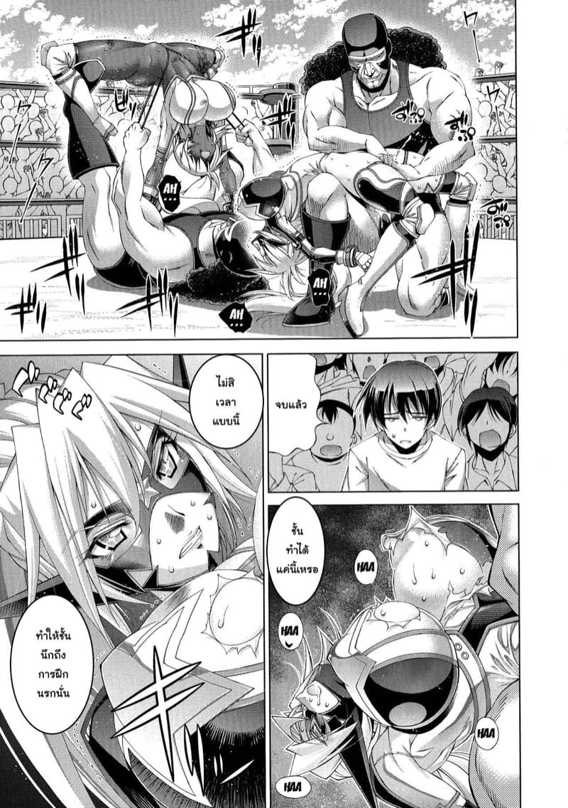 เบสบอลพาเสียว 5 ภาพ 14