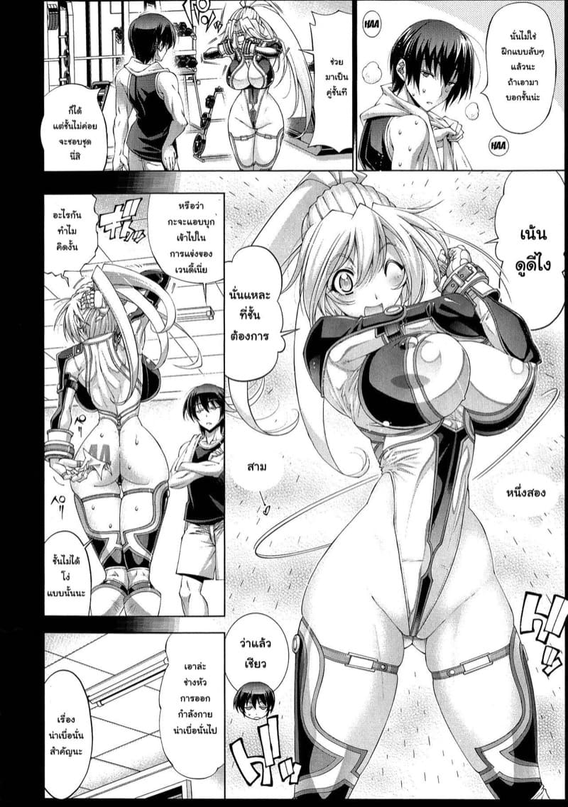 เบสบอลพาเสียว 5 ภาพ 17