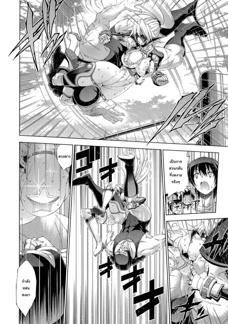 เบสบอลพาเสียว 5 ภาพ 29