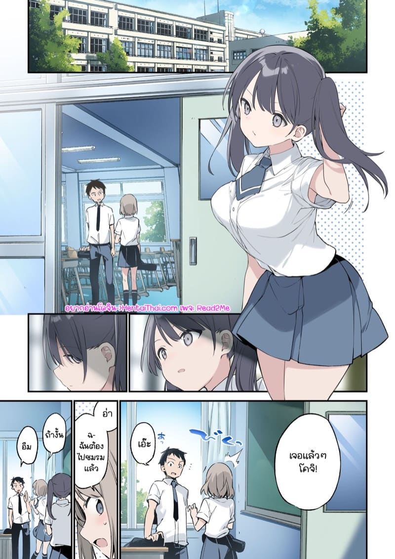 เขาหน่ะเป็นของๆ ชั้น..! ภาพ 0