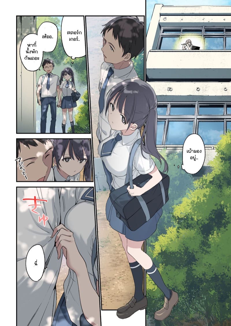เขาหน่ะเป็นของๆ ชั้น..! ภาพ 3