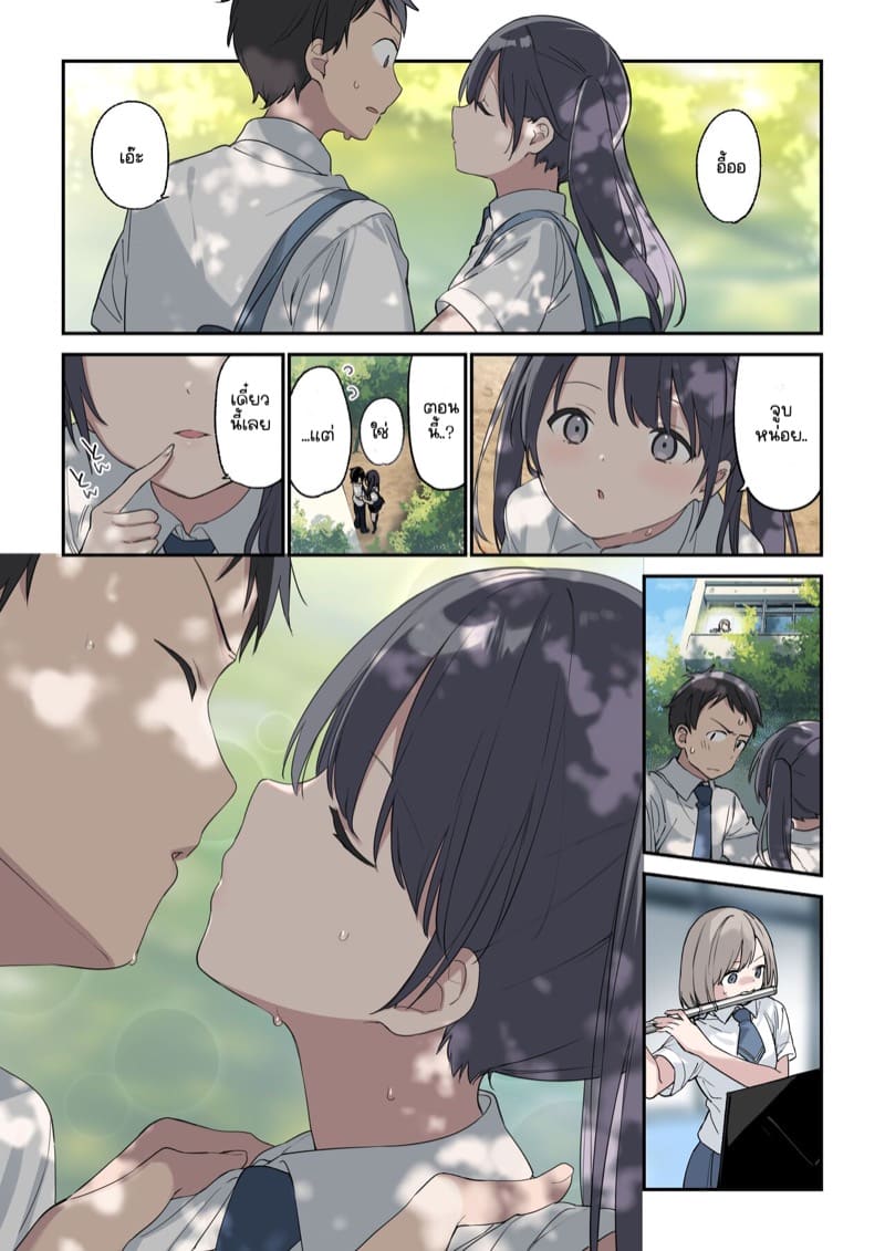 เขาหน่ะเป็นของๆ ชั้น..! ภาพ 4