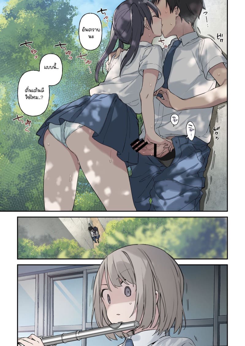 เขาหน่ะเป็นของๆ ชั้น..! ภาพ 8