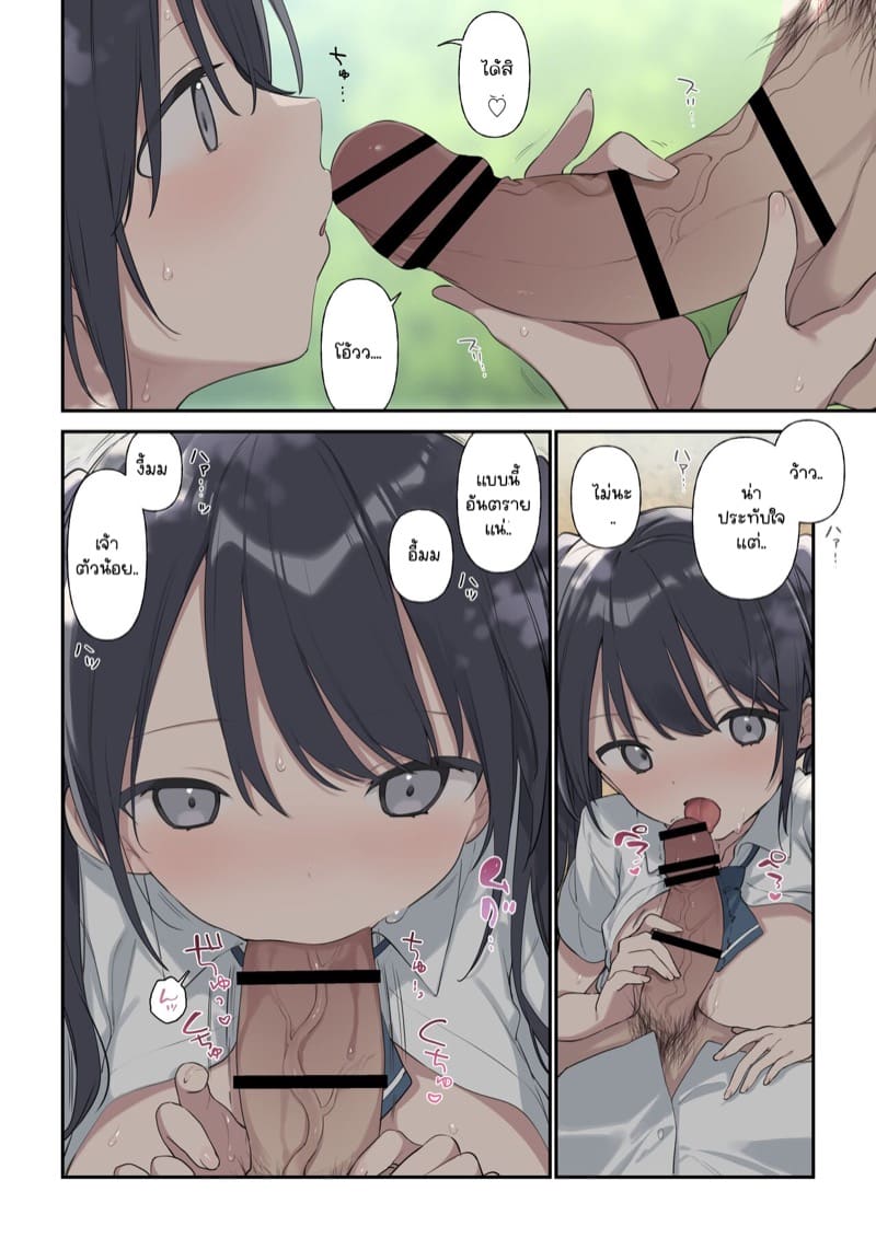 เขาหน่ะเป็นของๆ ชั้น..! ภาพ 13