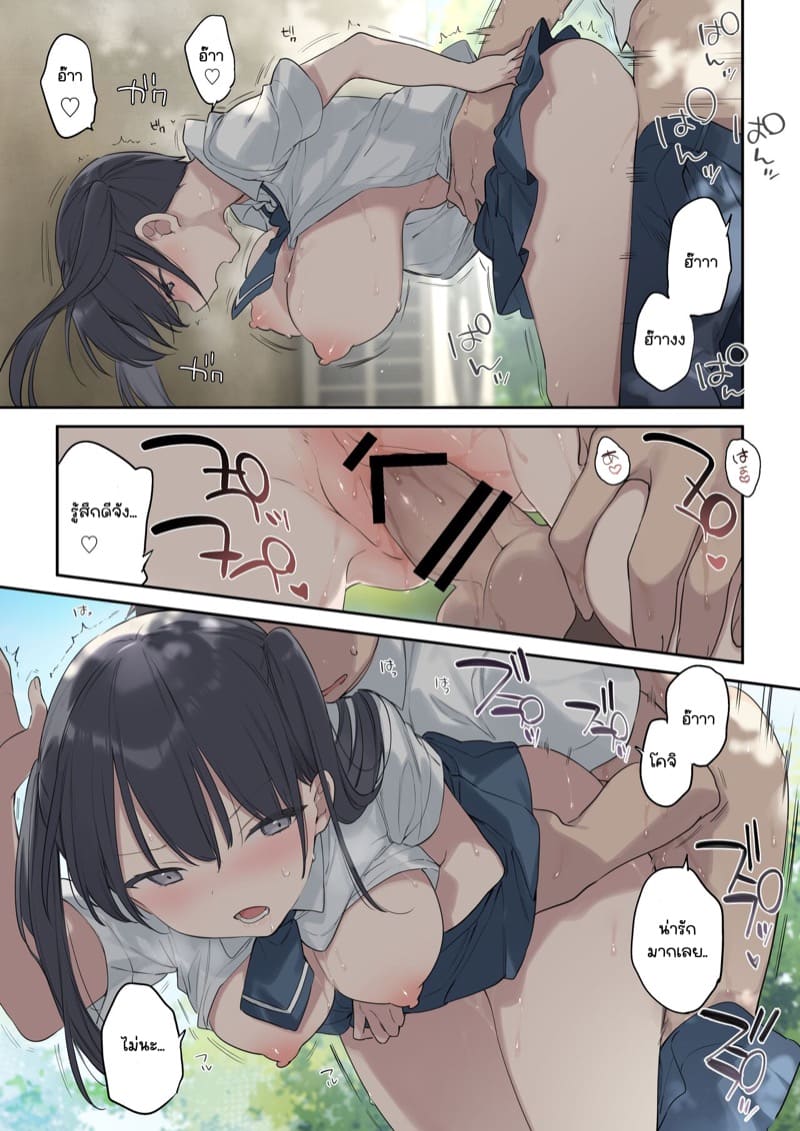 เขาหน่ะเป็นของๆ ชั้น..! ภาพ 20