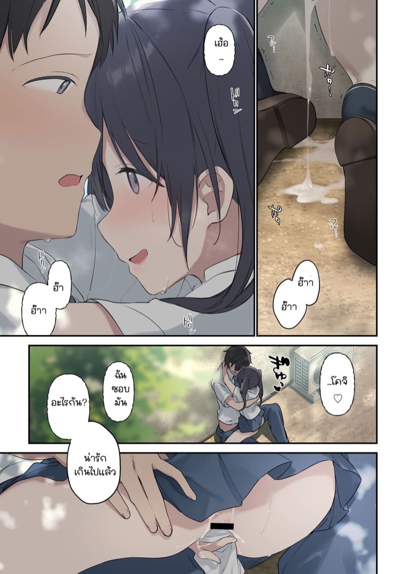 เขาหน่ะเป็นของๆ ชั้น..! ภาพ 30